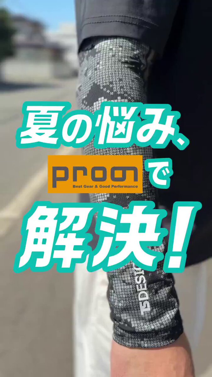 冬物最終値下げ中　時間限定 仕事用品店 プロノ公式 (@prono_official) / X