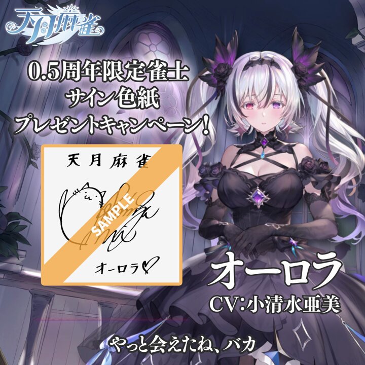 天月麻雀【公式】 on X: 