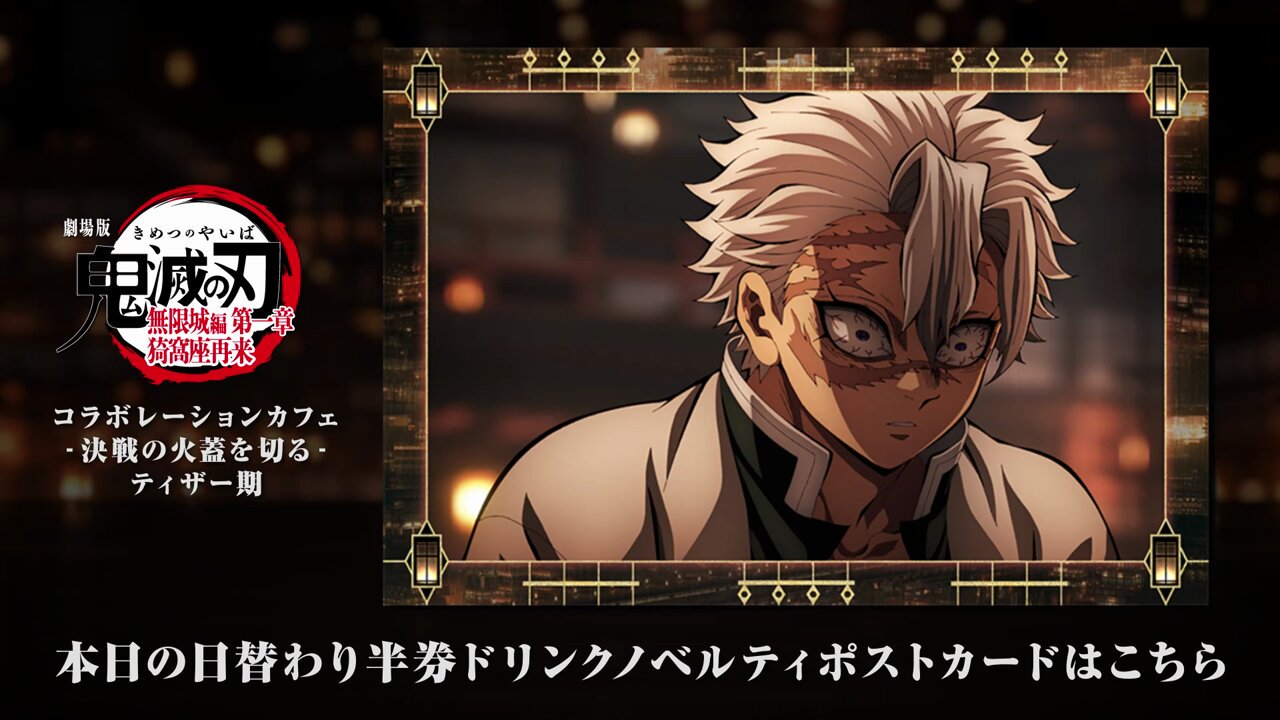 ufotable Cafe OSAKA on X: 