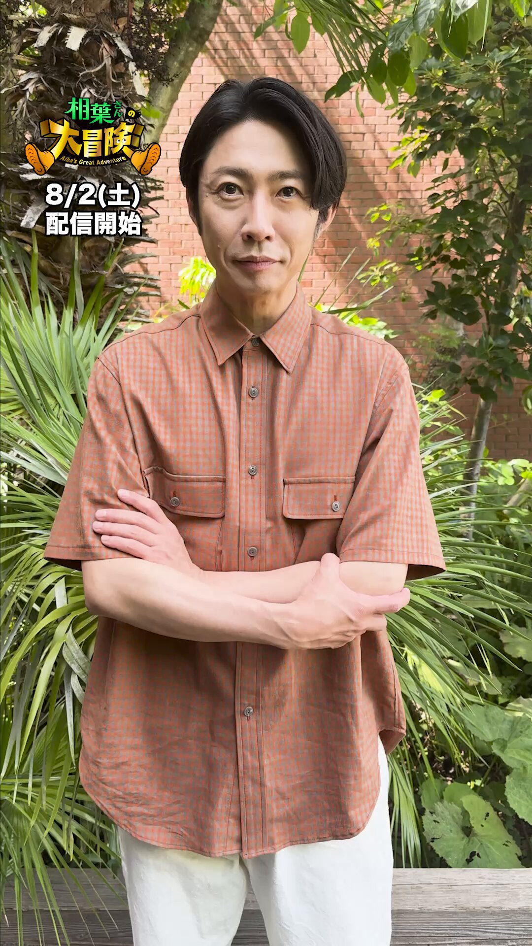 嵐 相葉雅紀 クリップ 1382990420.jpg?1635565223