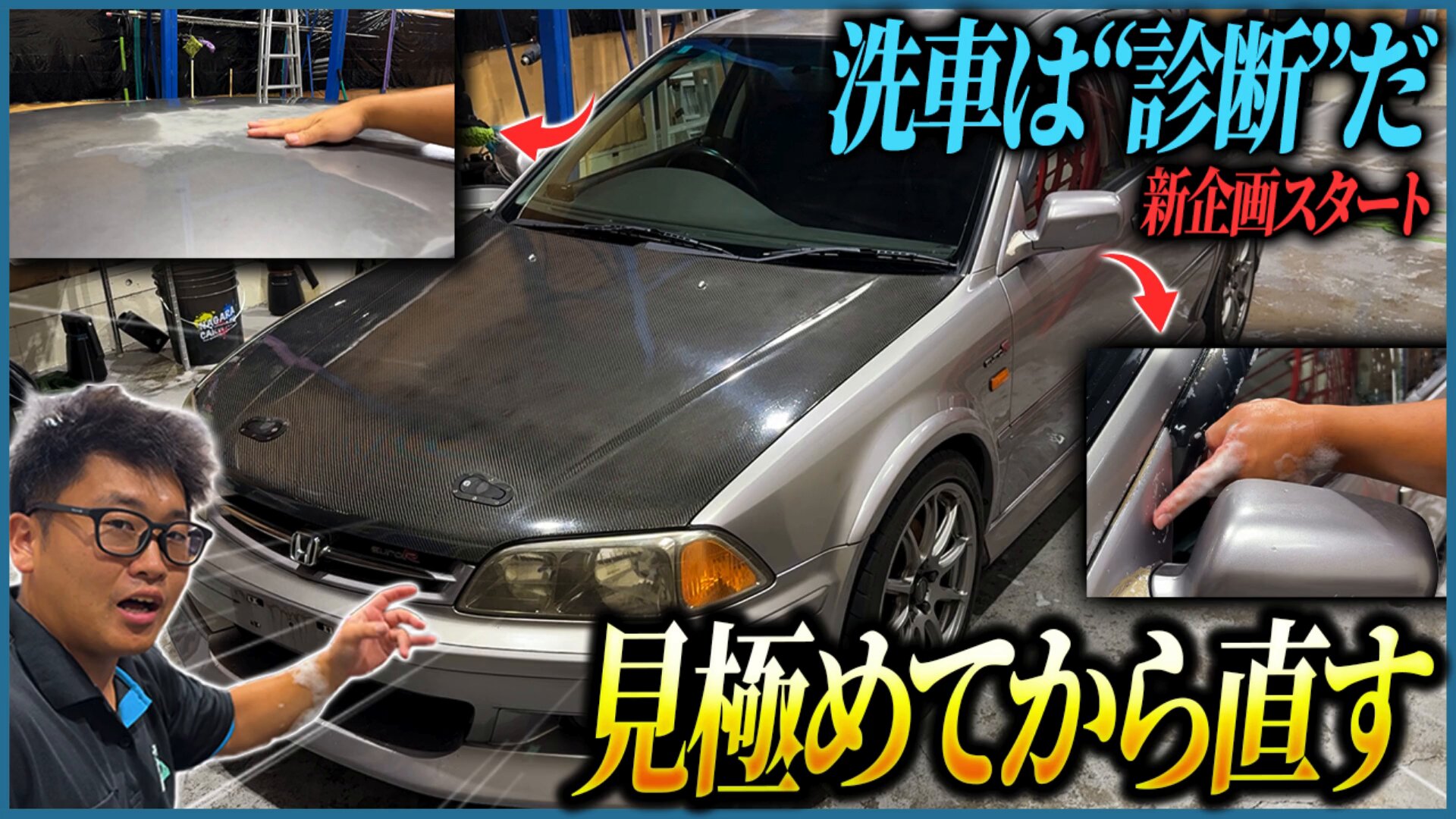 【新品！1点のみ】ながら洗車3セットに極上クロス＋極上アプリケータプレゼント！ ながらプレゼントセット 『洗車がきっと楽しくなる。』 – ながら洗車