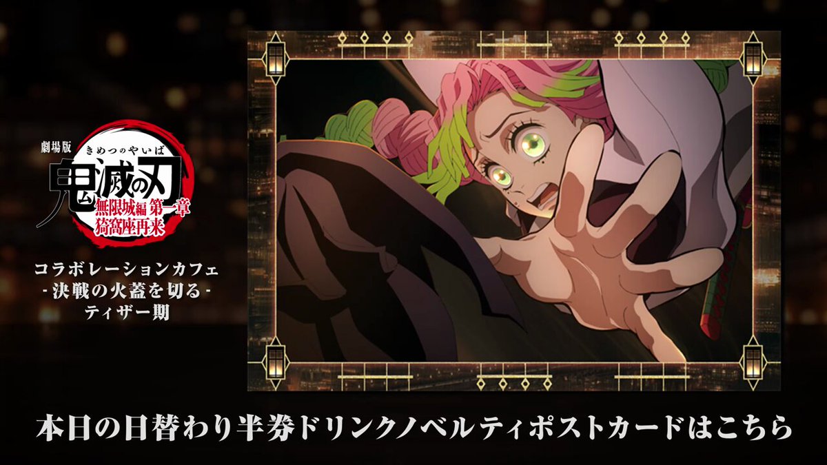 ufotable Cafe OSAKA (@ufotableCafe_o) / X