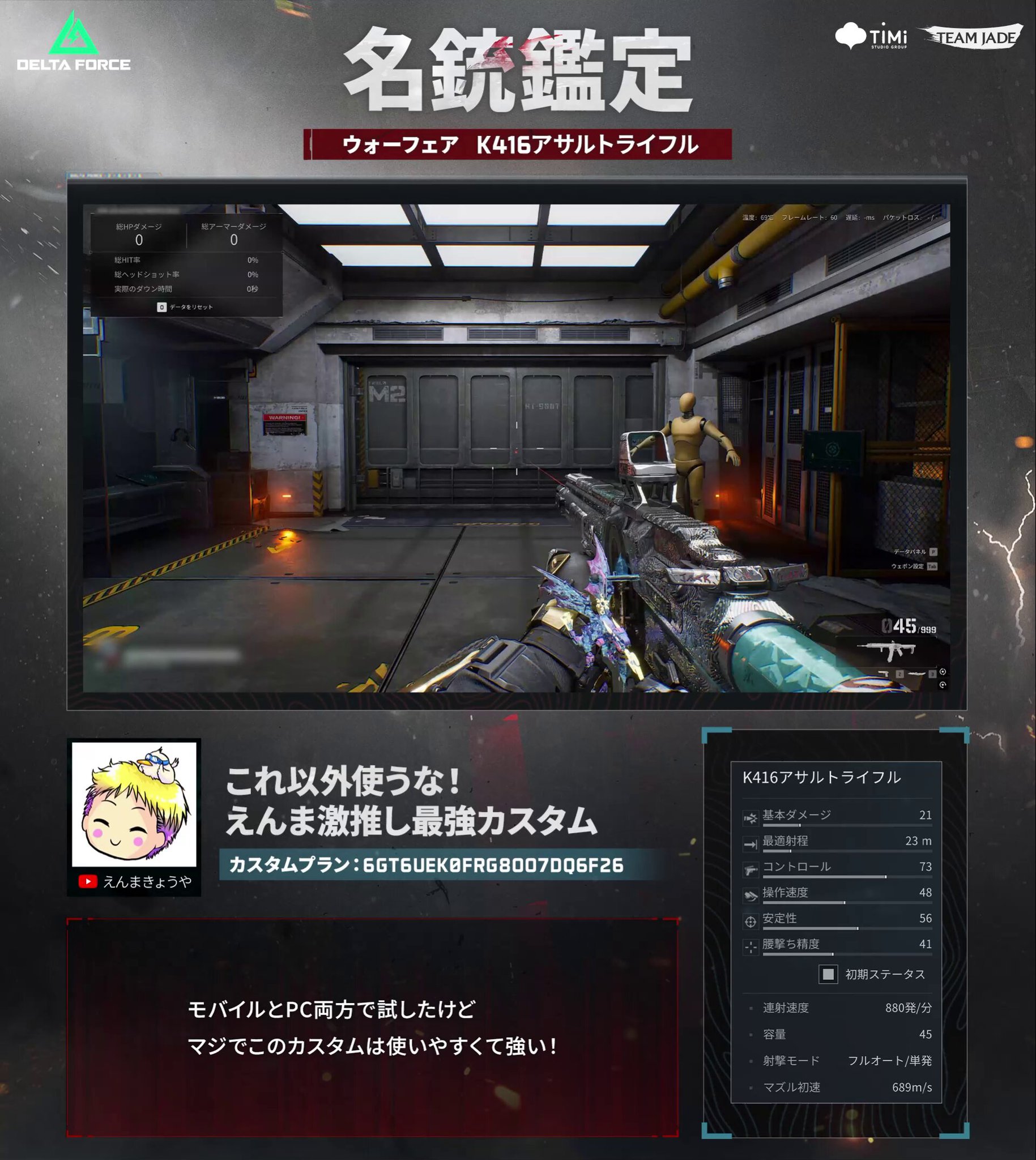 Delta Force Game Japan on X: 