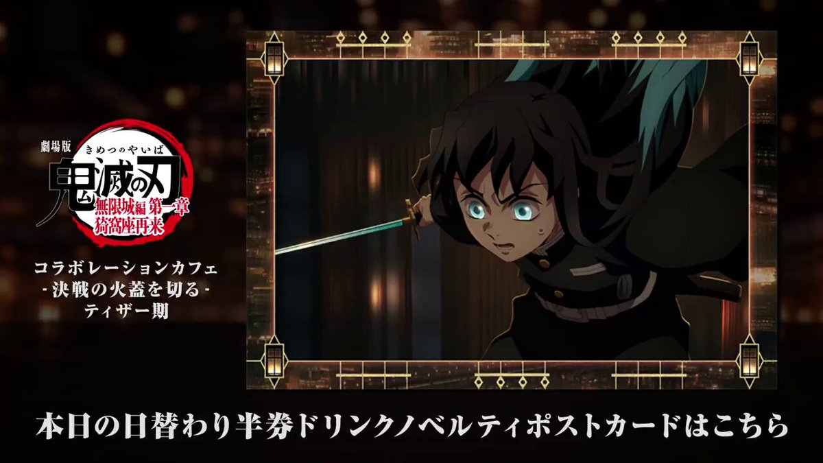 ufotable Cafe OSAKA on X: 