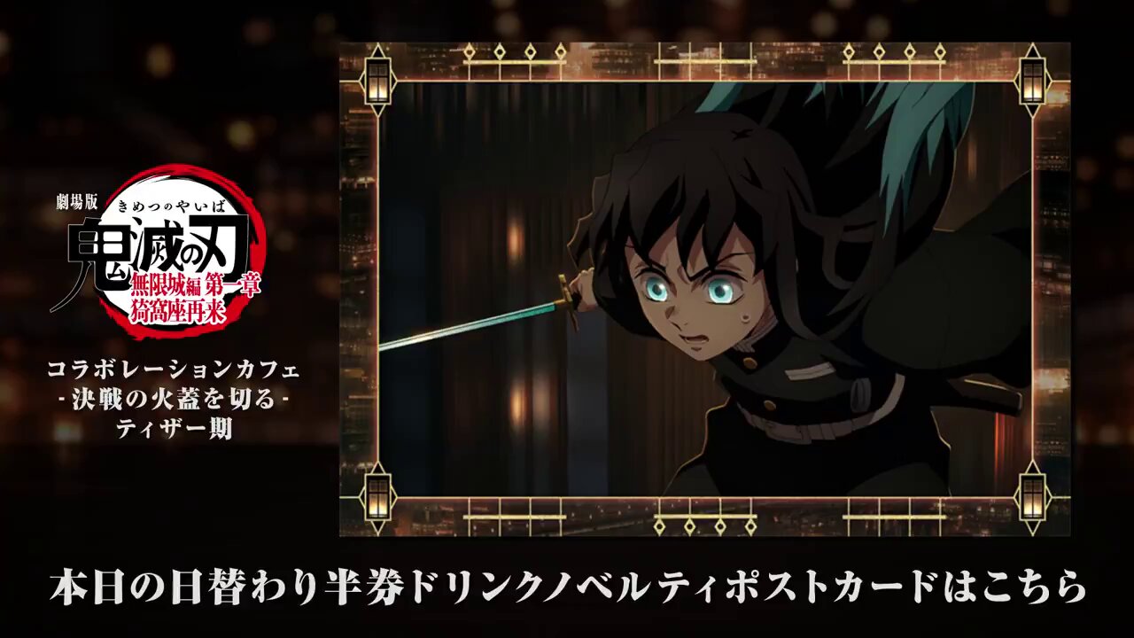 ufotable Cafe OSAKA on X: 
