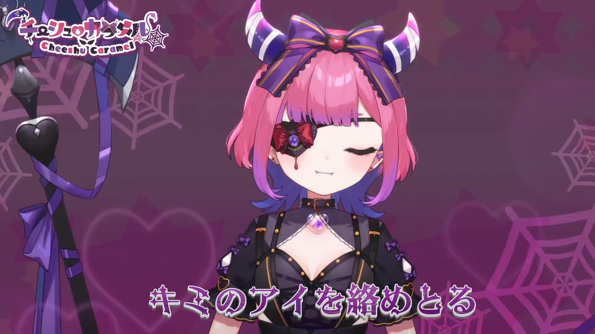 チーシュ・カラメル💜🕸️ (@Cheeshu_Caramel) / X