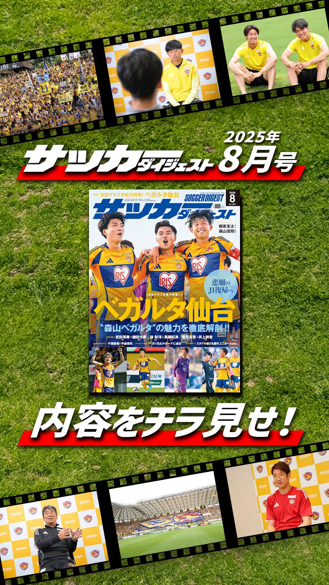 ベガルタ仙台 DVD 全ゴールダイジェスト 2007〜2018 12枚組 サッカーダイジェスト on X: 