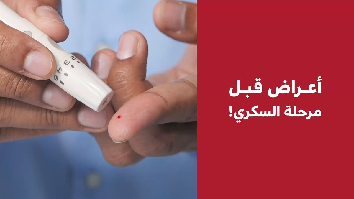 جسدك. يحاول أن يقول لك شيء! لغته أعراض ... قبل أن تقع الأمراض! #فيديو_سبق 