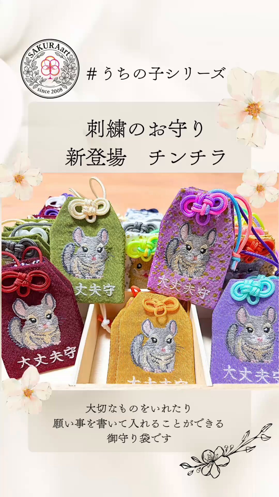 てとら グッズデザインSAKURAart【公式】 on X: