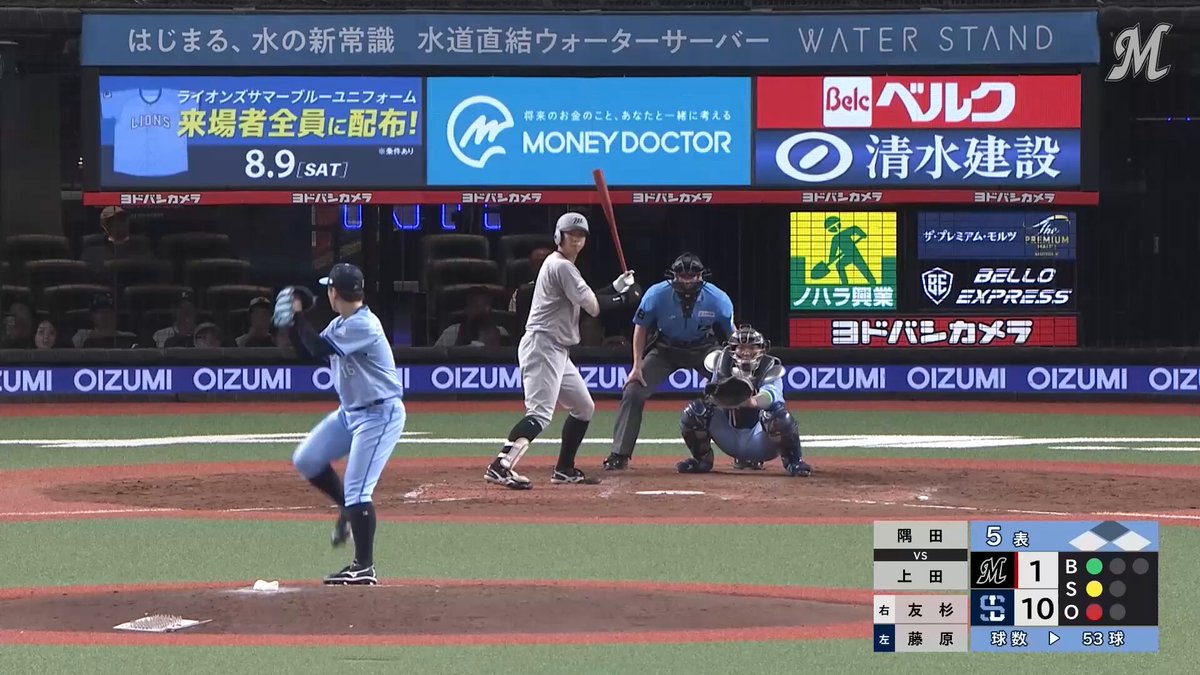 56 中森 俊介 選手名鑑2022 - 千葉ロッテマリーンズ ZETT PROSTATUS 元