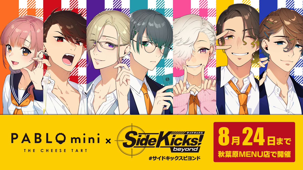 サイドキックス　ビヨンド　Side Kicks! beyond Switch Side Kicks! Beyond - Nintendo Switch Game on Japanzon