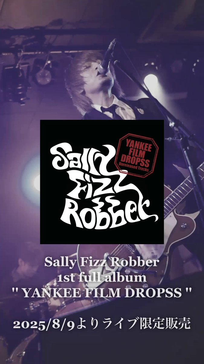 サイジョウタカヤ【Sally Fizz Robber】 on X: 