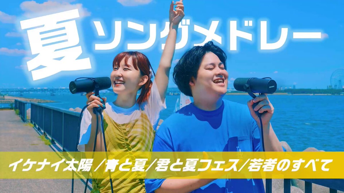 「青と夏」 Mrs.GREEN APPLE - 青と夏 (歌詞) - YouTube
