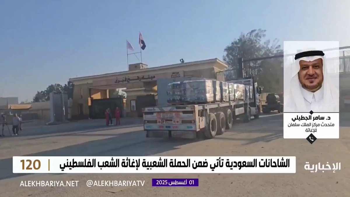 "نحن أمام تعنت ليس له مثيل". متحدث مركز الملك سلمان للاغاثة يتحدث بحرقة عن المعاناة في قطاع #غزة 