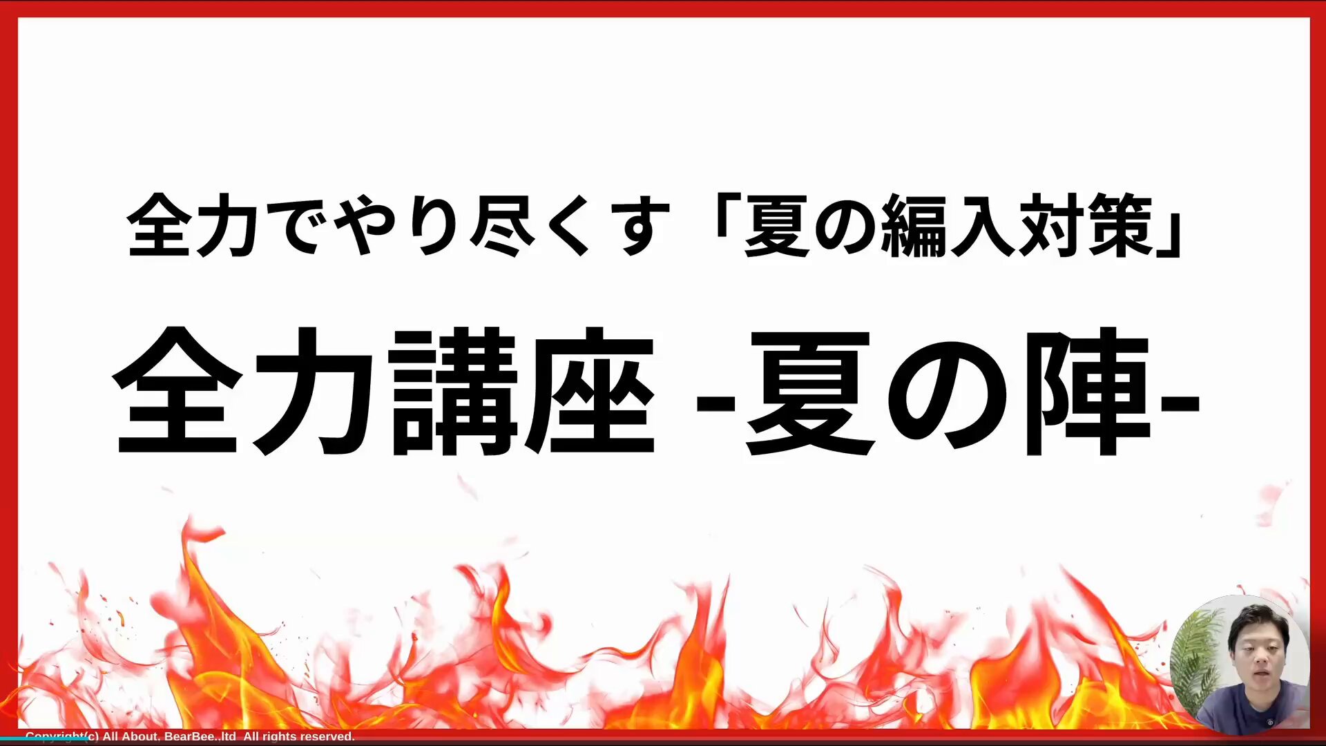 【編入学を考えてる方向け】大学編入通信添削講座オリジナルテキスト面接対策DVD付 駒澤大学(経営学部)・受験合格セット｜志望大学別編入合格対策