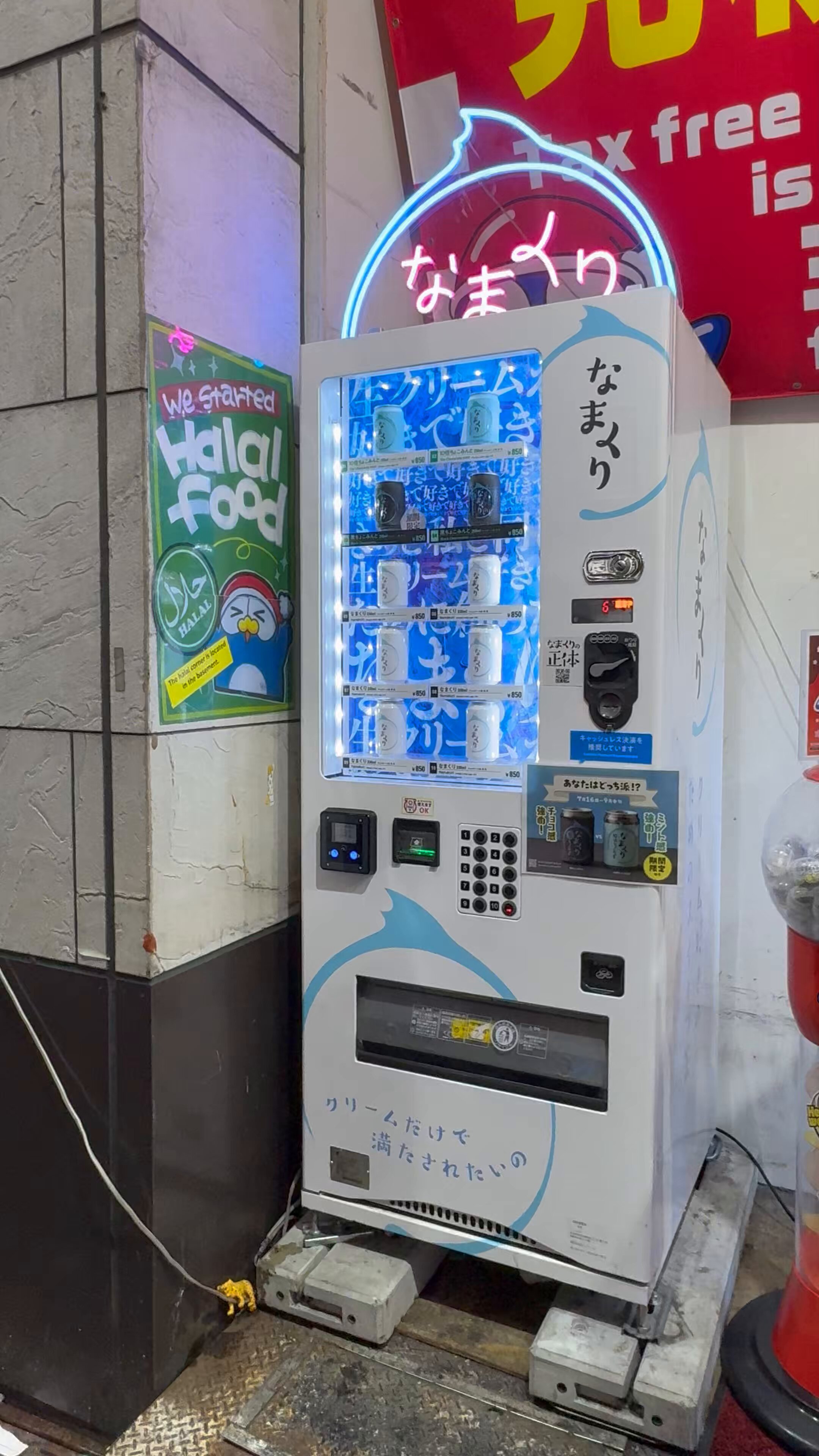 ナマコクリーム10点 2025年最新】ナマコクリームの人気アイテム - メルカリ