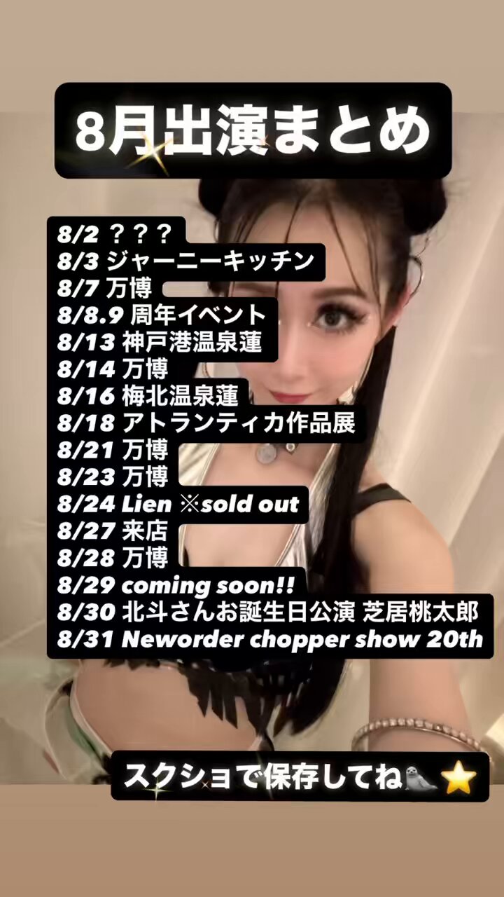 あんじゅ▶︎インスタ消えた (@anjjjjjyu) / X