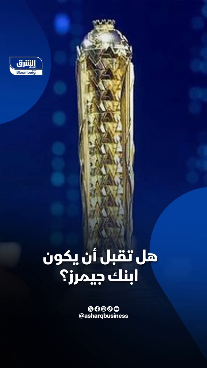 هل تقبل أن يكون ابنك لاعب رياضات إلكترونية "جيمرز"؟ #الشرق_رياضة 