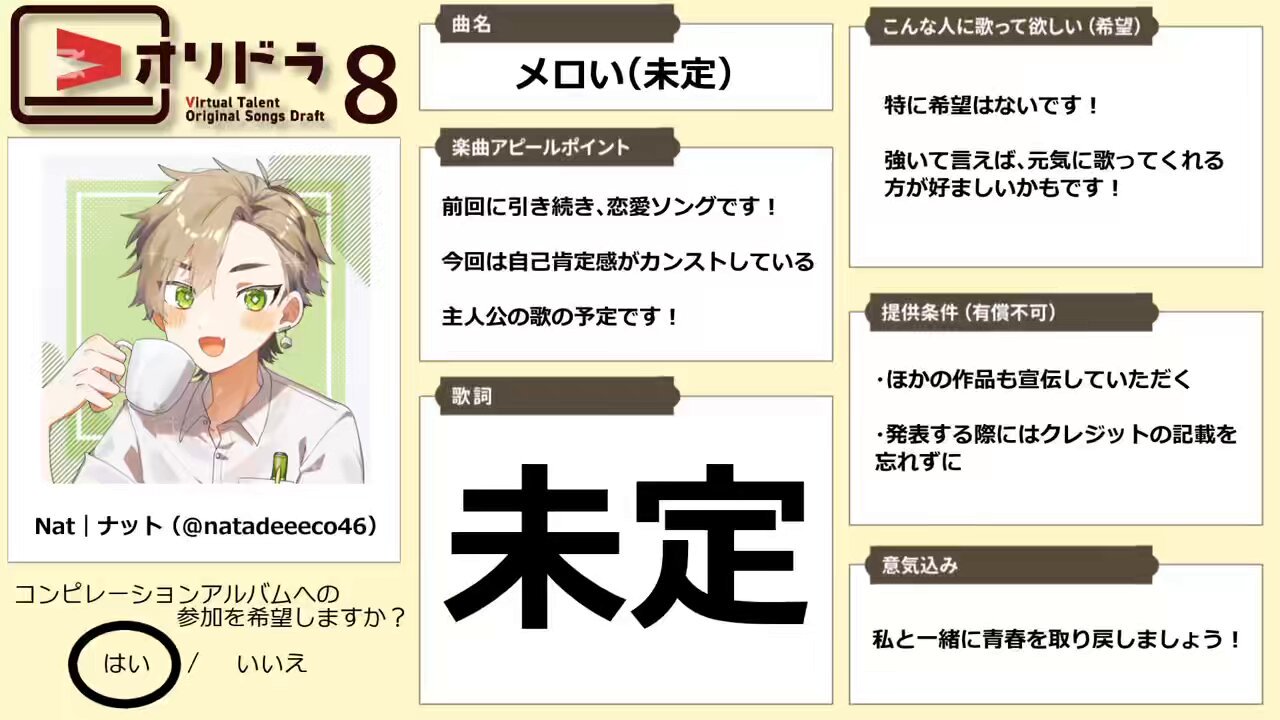 ナタデここな- ナタデここな- 駄手ここな - Twitch