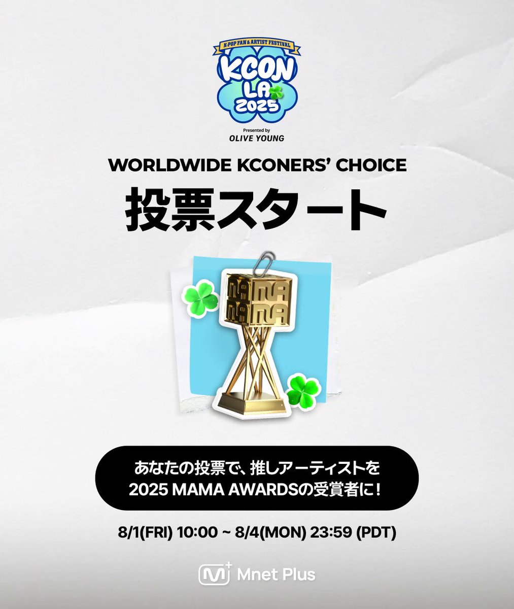 Mnet Plus Japan (@mnetplus_jp) / X