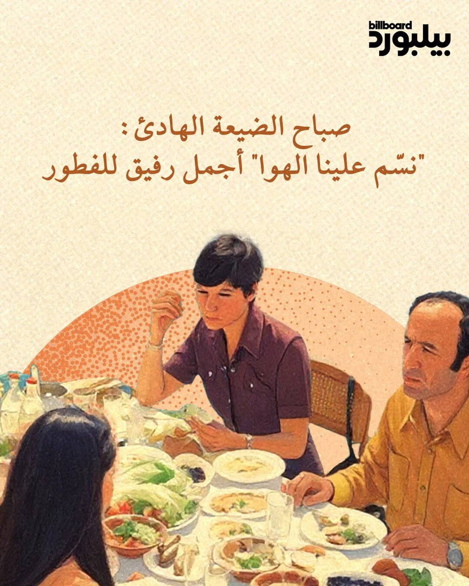 أغاني فيروز ليست كلمات فقط، بل حالات نعيشها. متى تسمعون فيروز؟ 