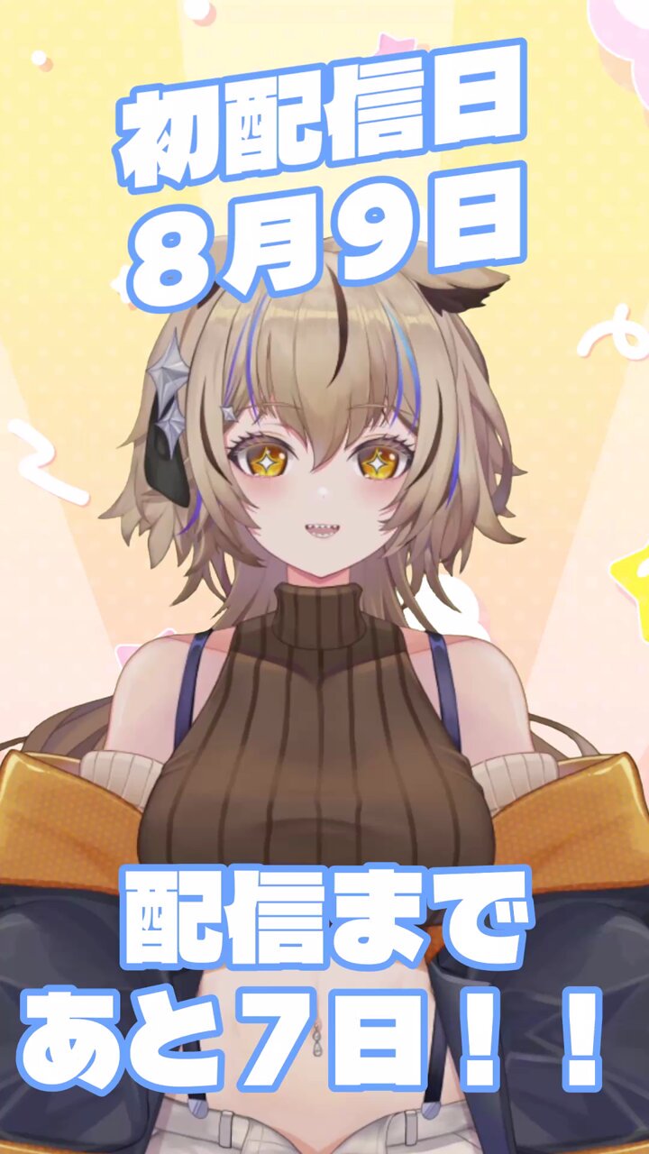 うにっこ☆彡 うに WF2025夏 6-6-4 (@theUNIMISO) / X