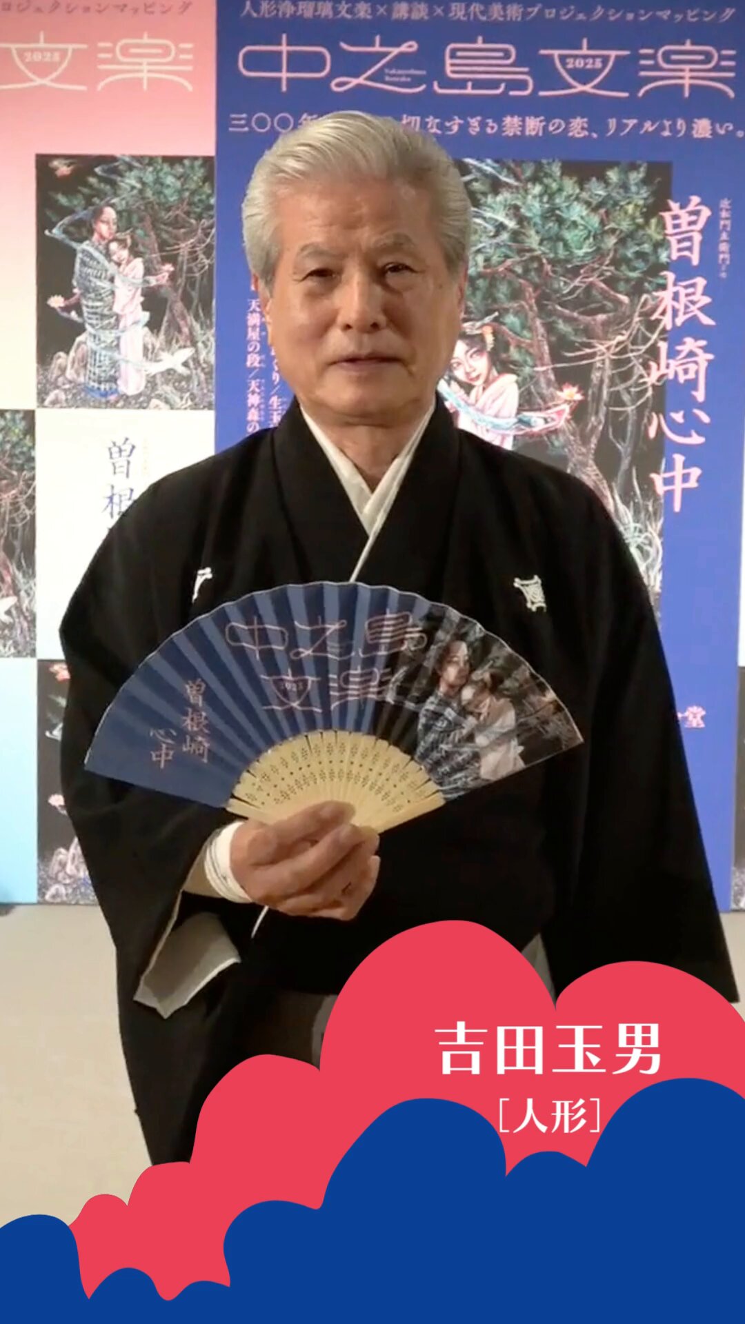 OSAKA BUNRAKU おおさか文楽 on X: 