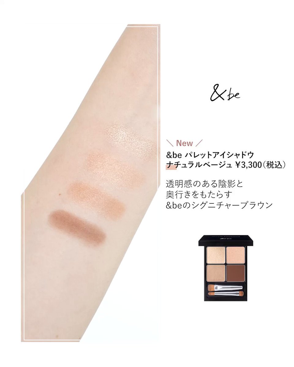 アンドビーコスメセット8点 楽天市場】&be（セット｜ベースメイク・メイクアップ）：美容