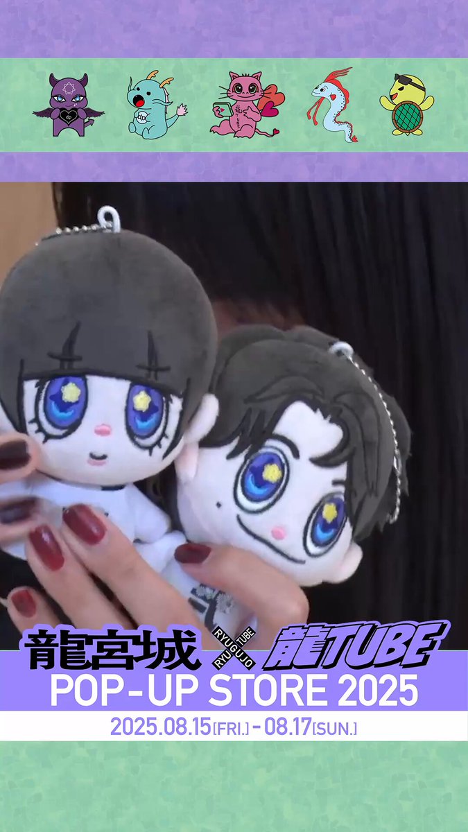龍宮城 OFFICIAL / 0年0組 on X: 