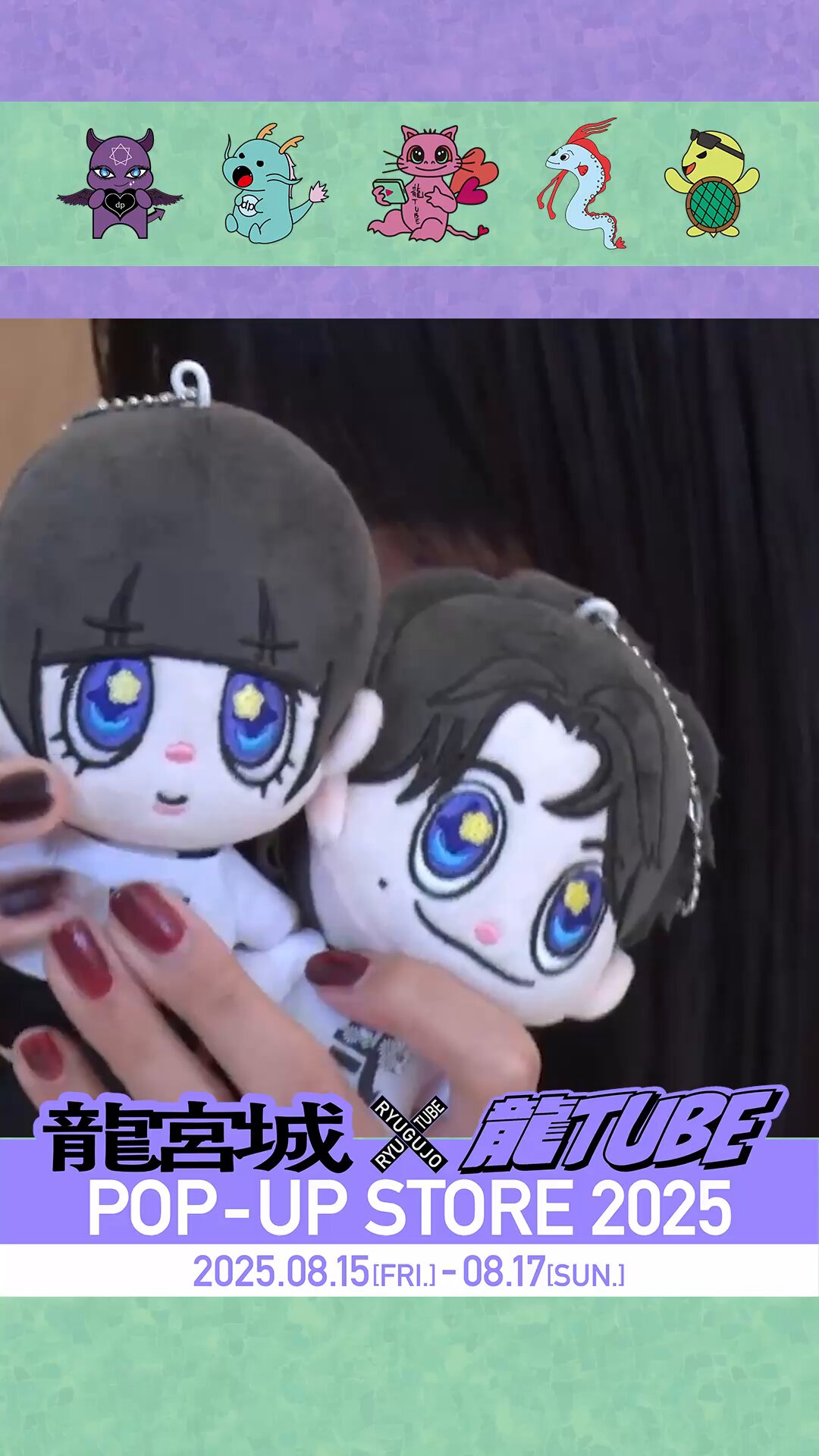 龍宮城 OFFICIAL / 0年0組 (@RYUGUJOofficial) / X