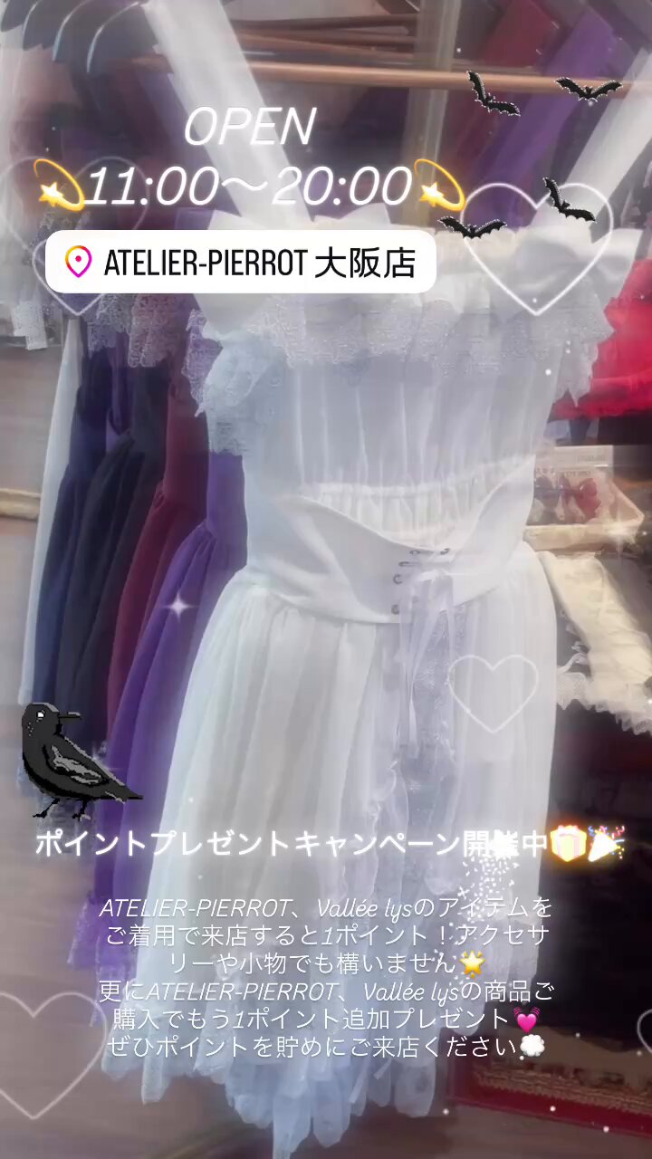 🎪ATELIER-PIERROT大阪店🎪 on X: 