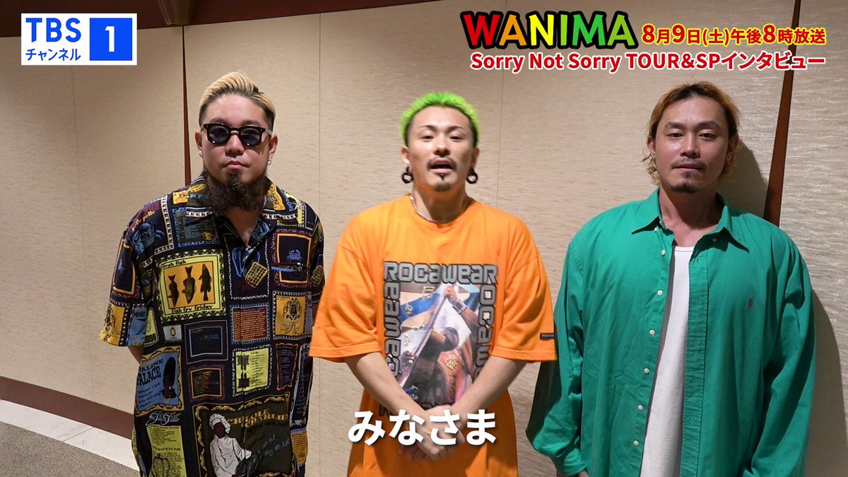 WANIMA - てぃんページ WANIMA 『Everybody!!』 メンバー直筆メッセージあり! 今やノリ