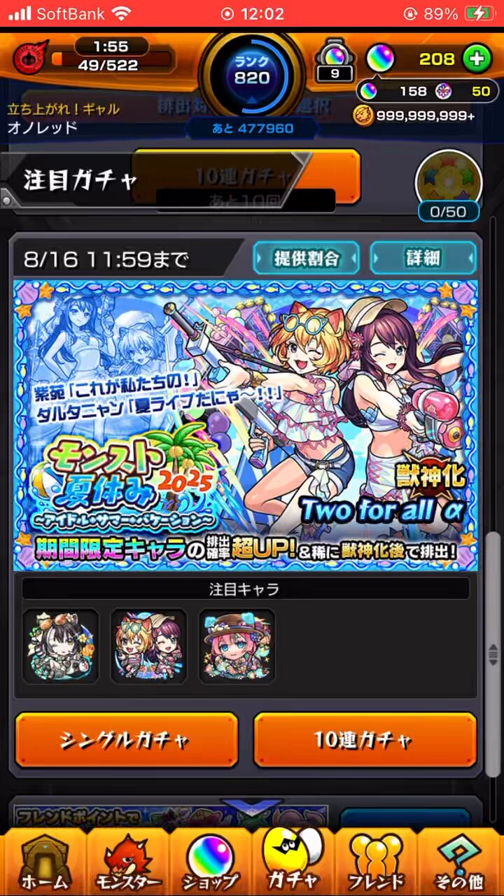 最近めちゃ頑張れたのは、これのおかげ？これは！すごすぎる！銀線龍神天珠様！すご！ ガンガンONLINE on X: 