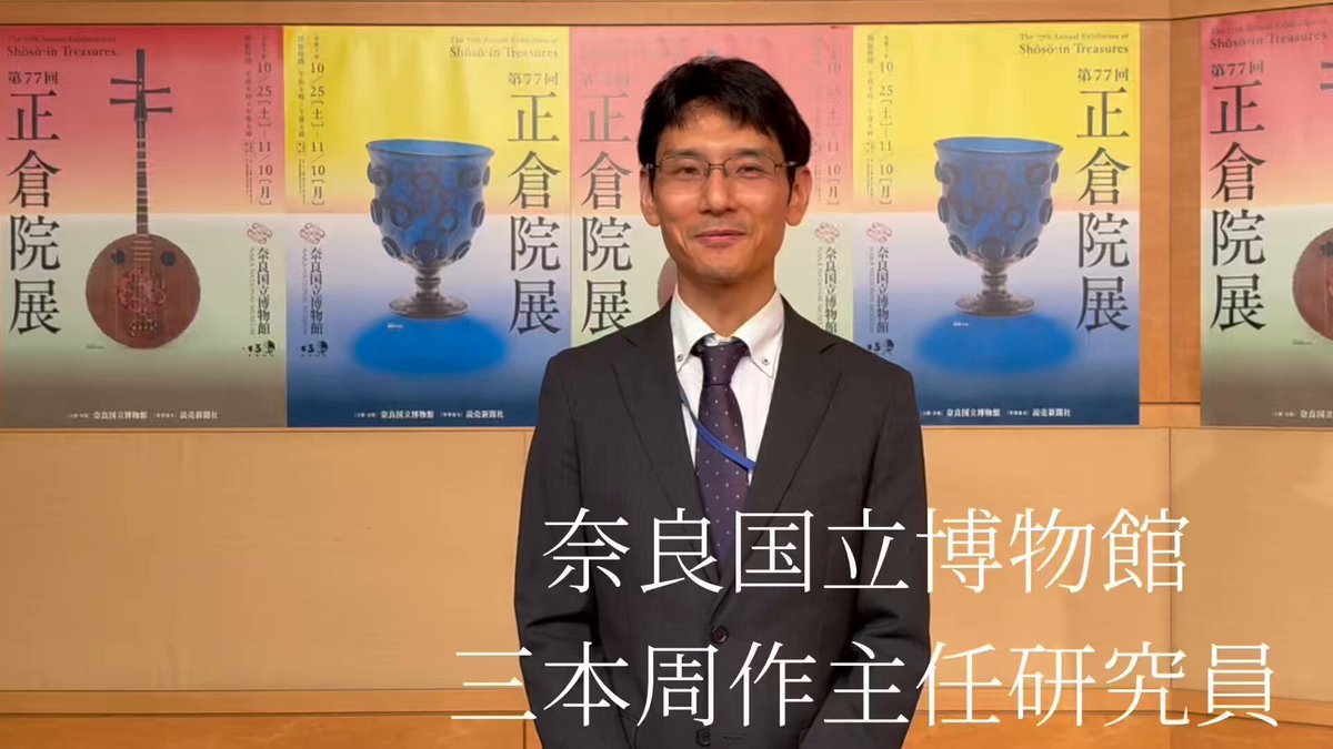 昭和15年発刊　正倉院御物特別展觀目録　紀元二千六百年記念　カタログ　正倉院展 花鳥背円鏡」「紫地鳳形錦御軾」「黄金瑠璃鈿背十二稜鏡」、宝物