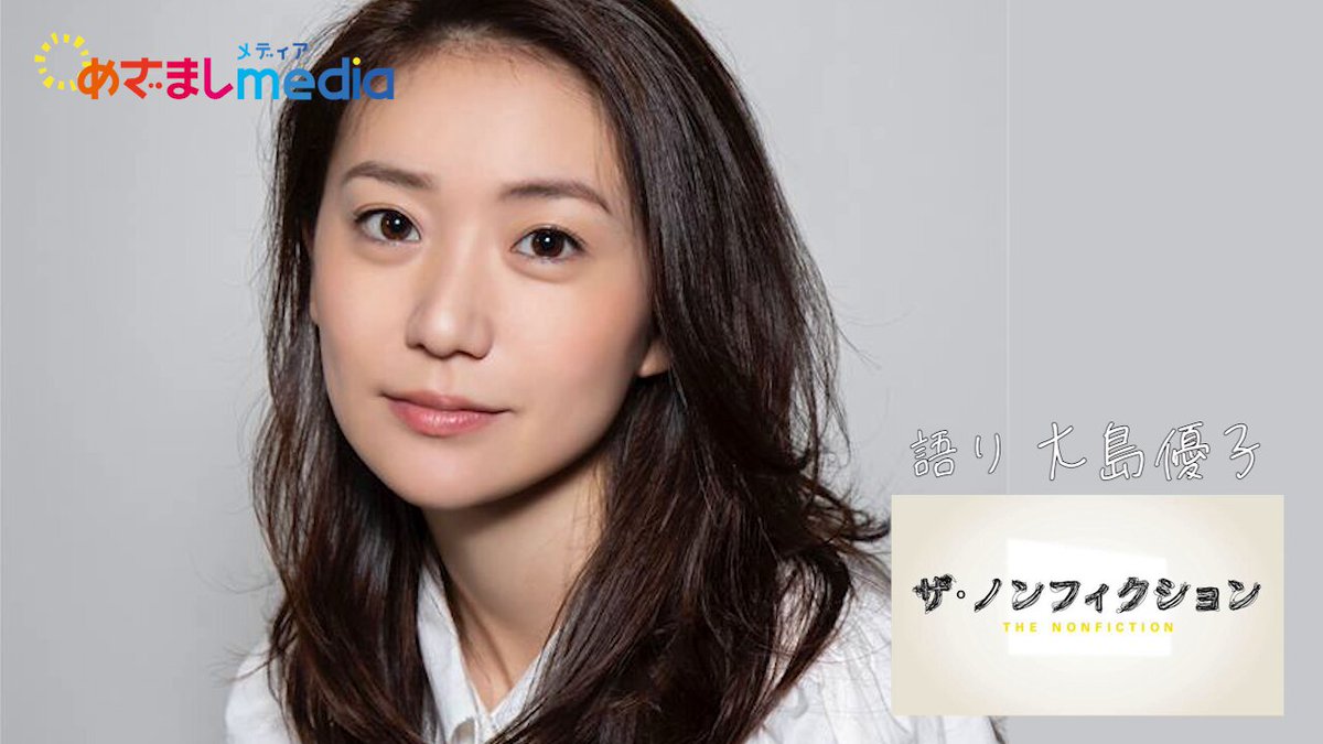大島優子 (@Oshima__Yuko) / X