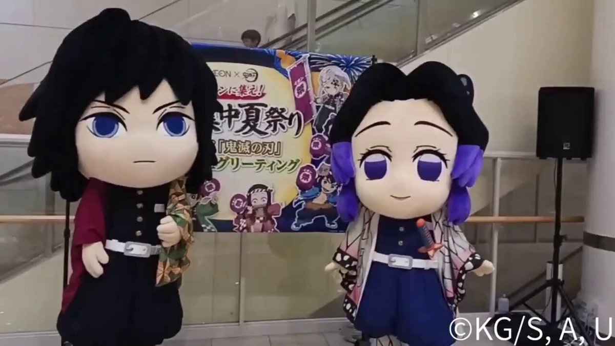 アニメ「＃鬼滅の刃みに隊士 」がやってきた✨ #イオンモール大高 に