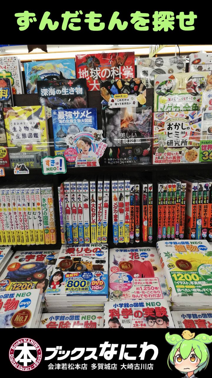 図鑑　NEO　１５冊　【使用少ないです】 図鑑neo - Search / X