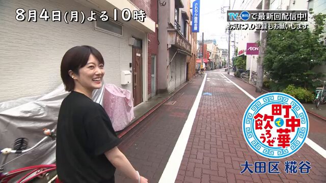町中華で飲ろうぜ　豆皿　赤・青各セット　玉袋筋太郎　高田秋　坂ノ上茜　樋口日奈 町中華で飲ろうぜ 豆皿 赤・青各セット 玉袋筋太郎 高田秋