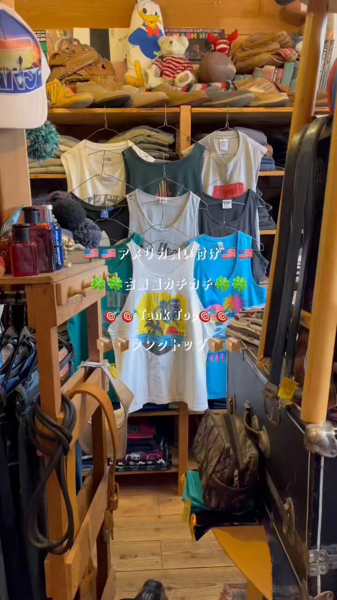 いろんな古着をどうぞ 古着屋カチカチ American Used Supply Co. Tokyo Japan