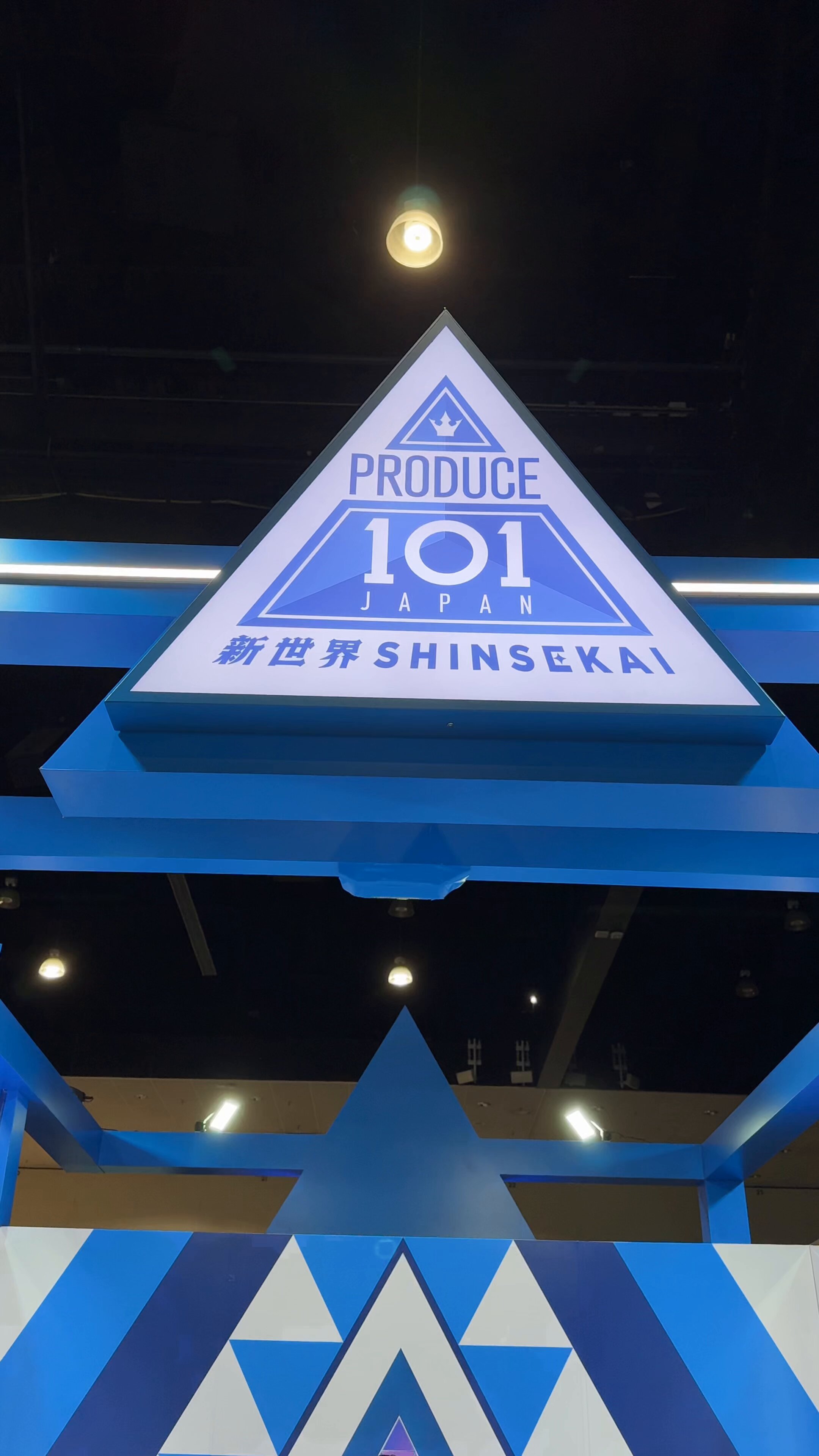PRODUCE 101 JAPAN 新世界 on X: 