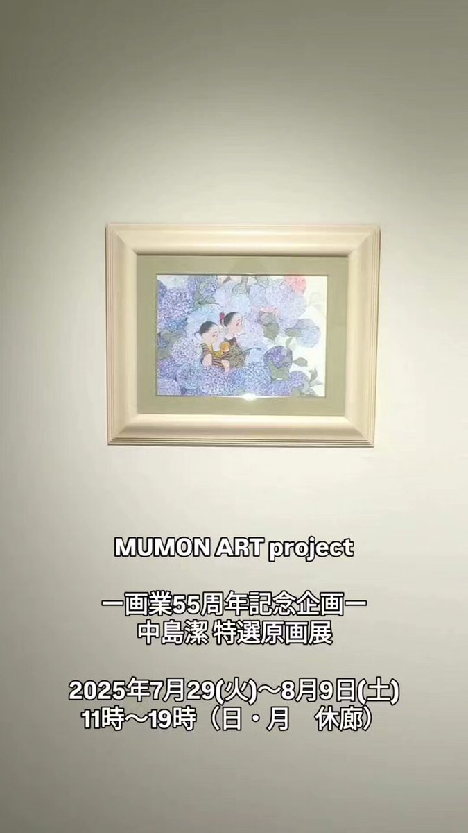 中島裕司　【慈光院茶室】肉質画　真作 中島裕司 【慈光院茶室】肉質画 真作 - メルカリ