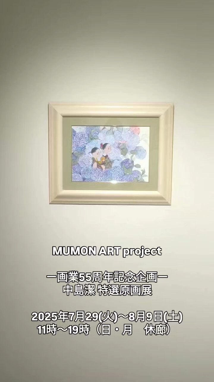 中島潔 はあとの店 (@hahtonomise) / X