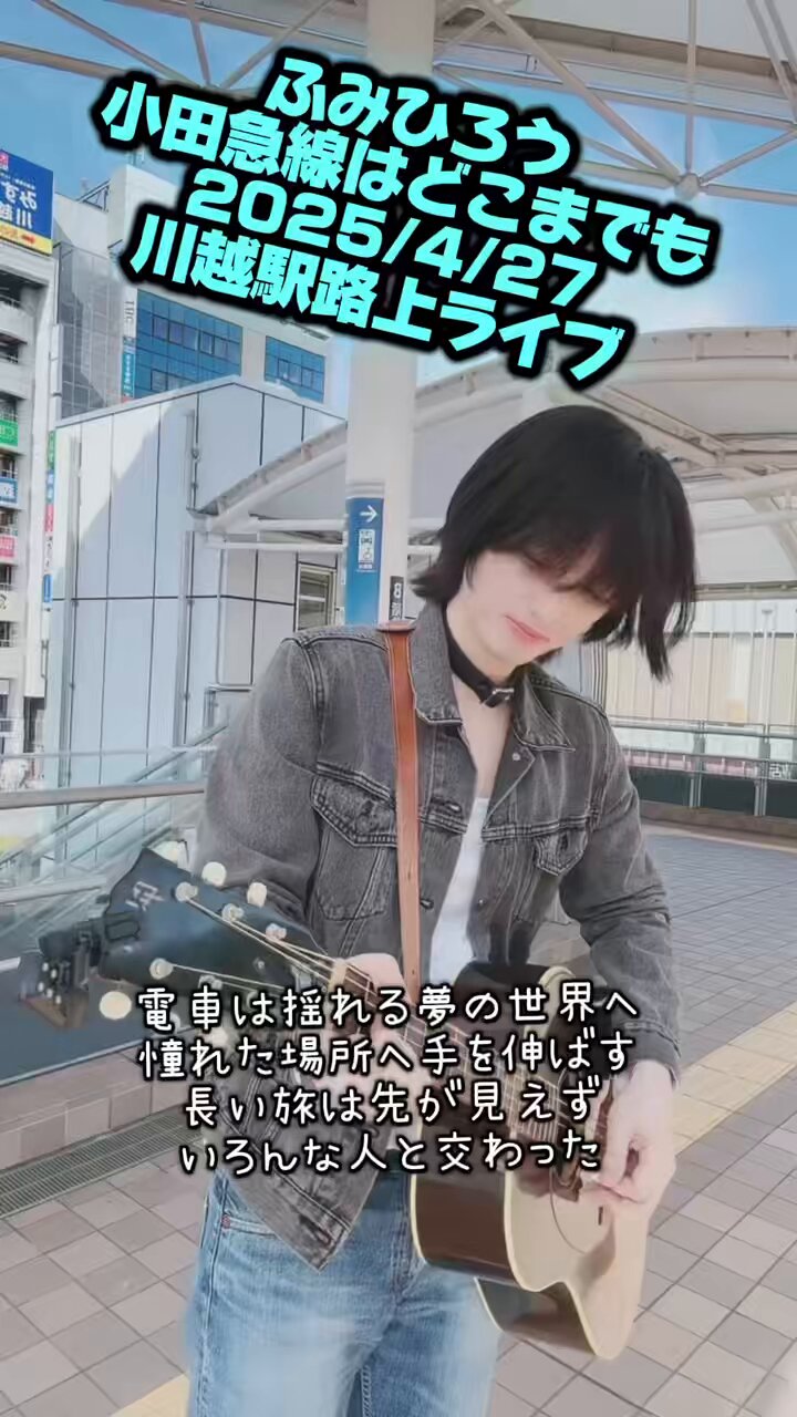 文悲朗ふみひろう@8/17(日)中目黒スパークジョイ on X: 