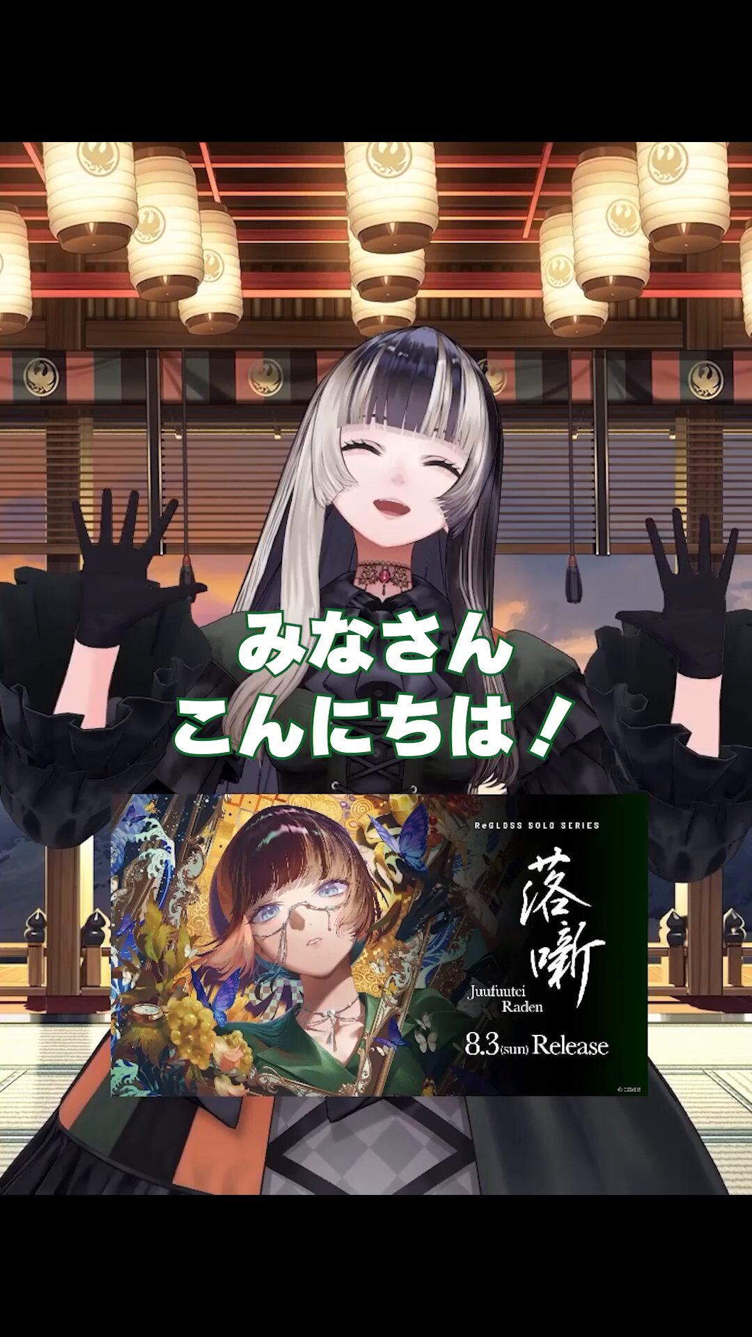 儒烏風亭　らでん OUR 底値　最安値 Amazon.co.jp: 儒烏風亭らでん 誕生記念2024 フルセット ボイス