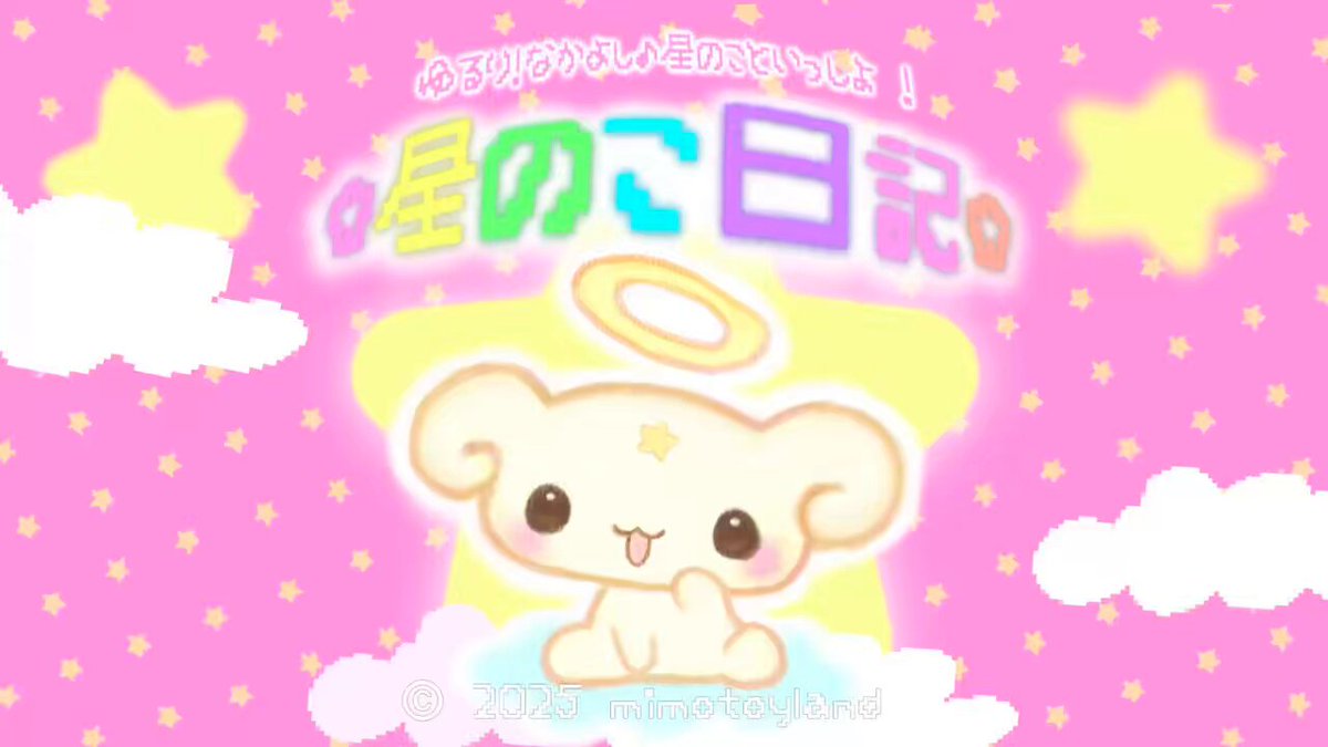 ももみゃ¨̮⃝☺︎様♡専用ページ.。.✿:*♡ mimo!🍥 (@pinkmoonyoki) / X