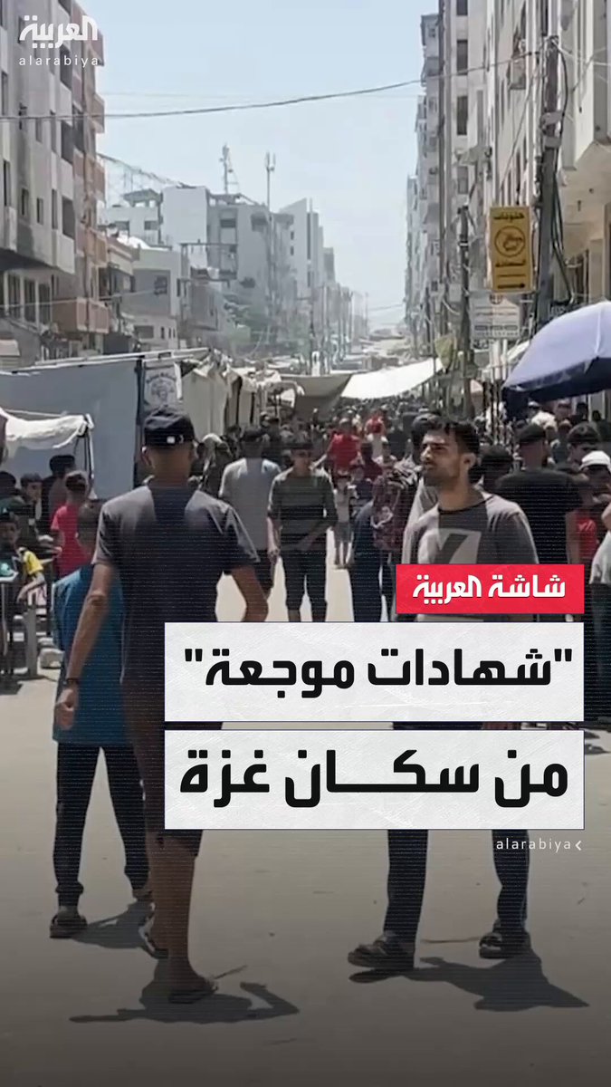 "حماس تختبئ تحت الأرض والأطفال هم من يموتون في الحرب".. سكان غزة يروون معاناة أطفالهم وسط القصف والجوع والحصار الإسرائيلي #قناة_العربية 
