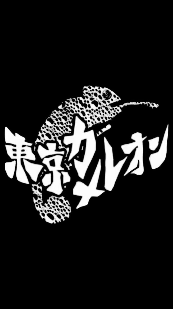 カメレオンライフ　東京 sai.jpg