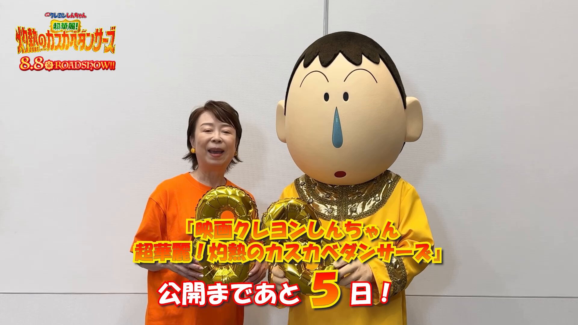 クレヨンしんちゃん【公式】 on X