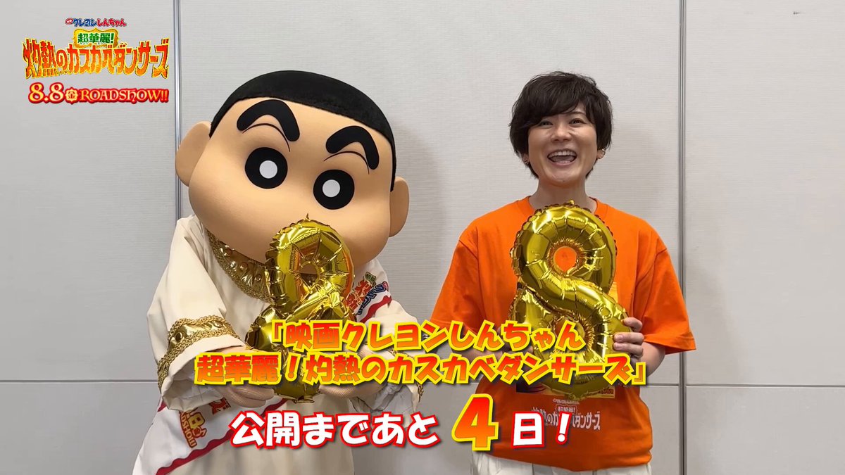 クレヨンしんちゃん クレヨンしんちゃん しん劇！ケツだけワンダーランドの大冒険