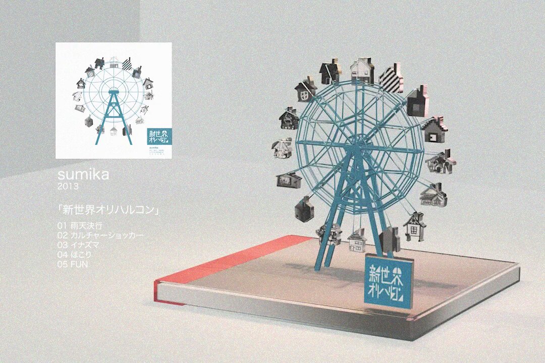 新世界オリハルコン